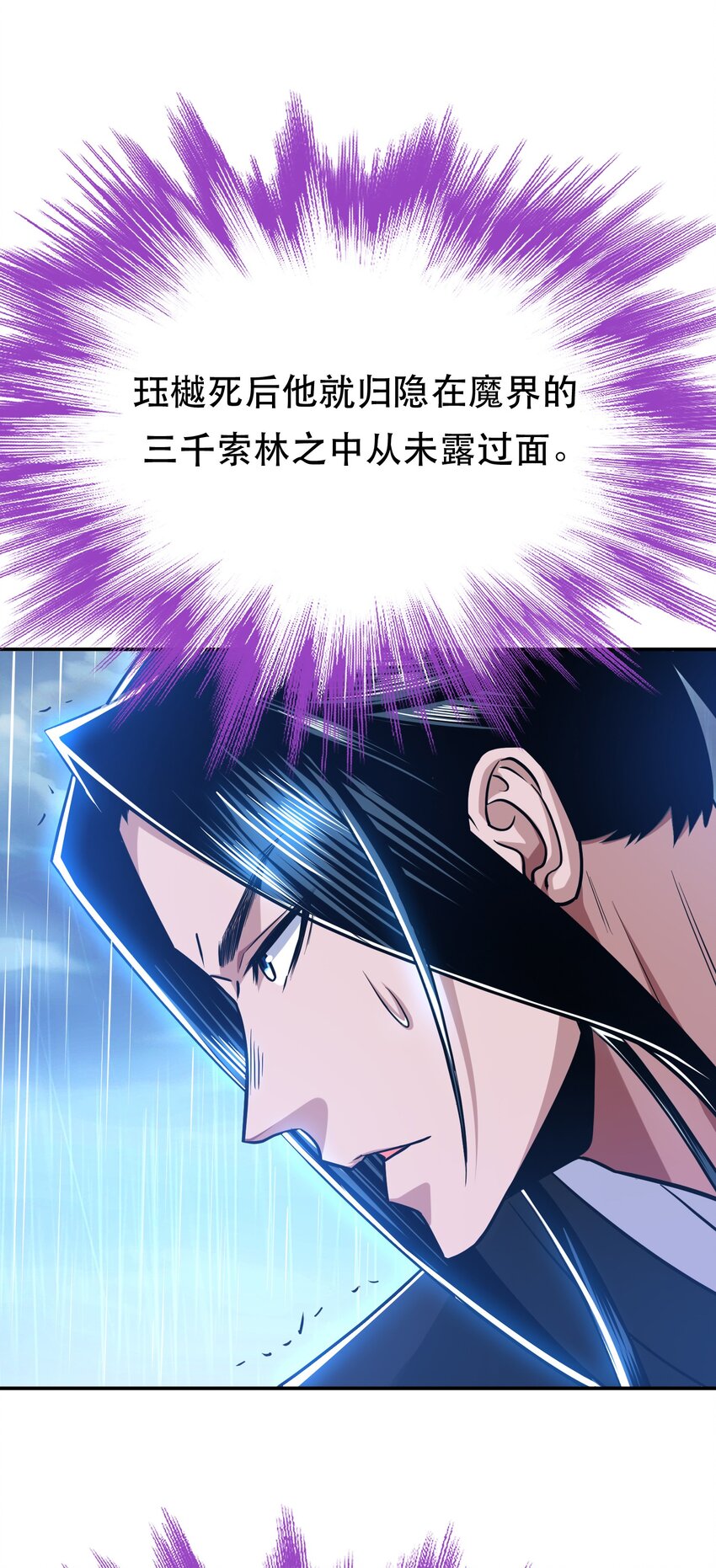 第73话 坏消息(1/2)-第74话