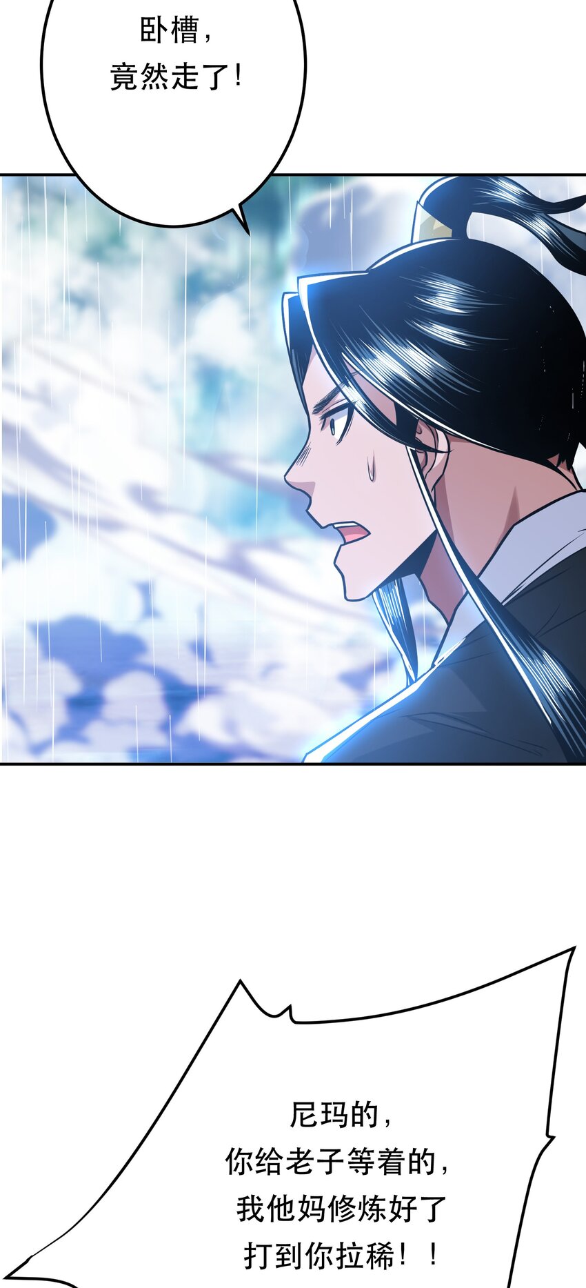 第73话 坏消息(1/2)-第74话