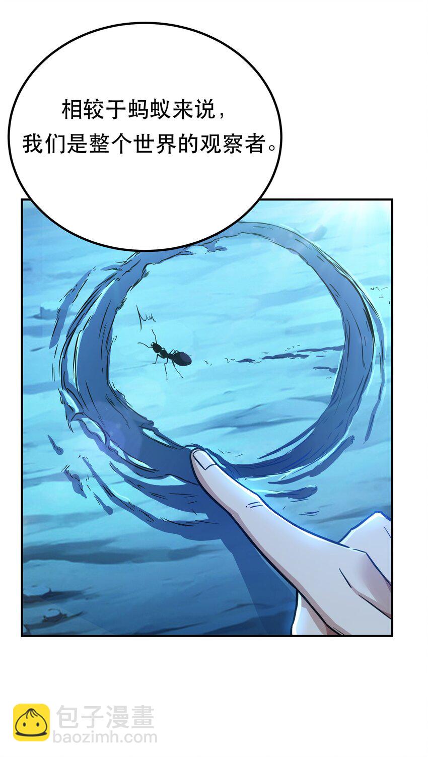 第75话 入侵者(1/2)-第76话