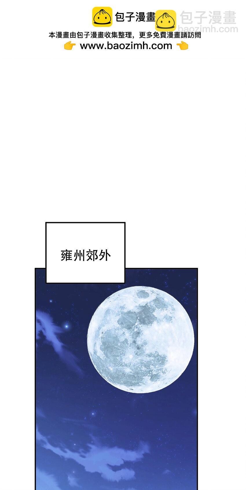 第75话 入侵者(1/2)-第76话