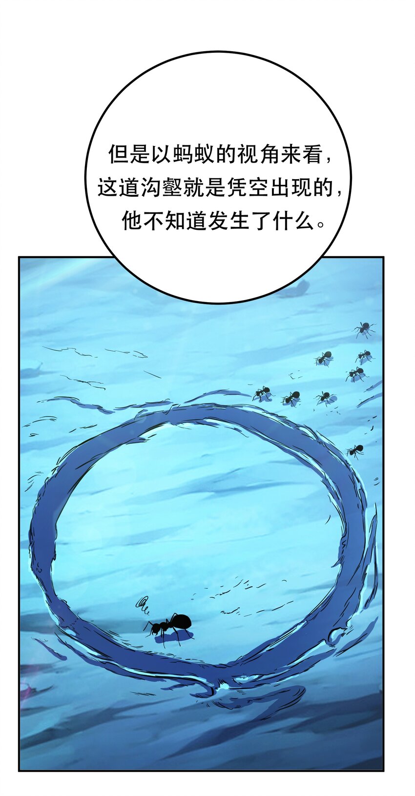 第75话 入侵者(1/2)-第76话