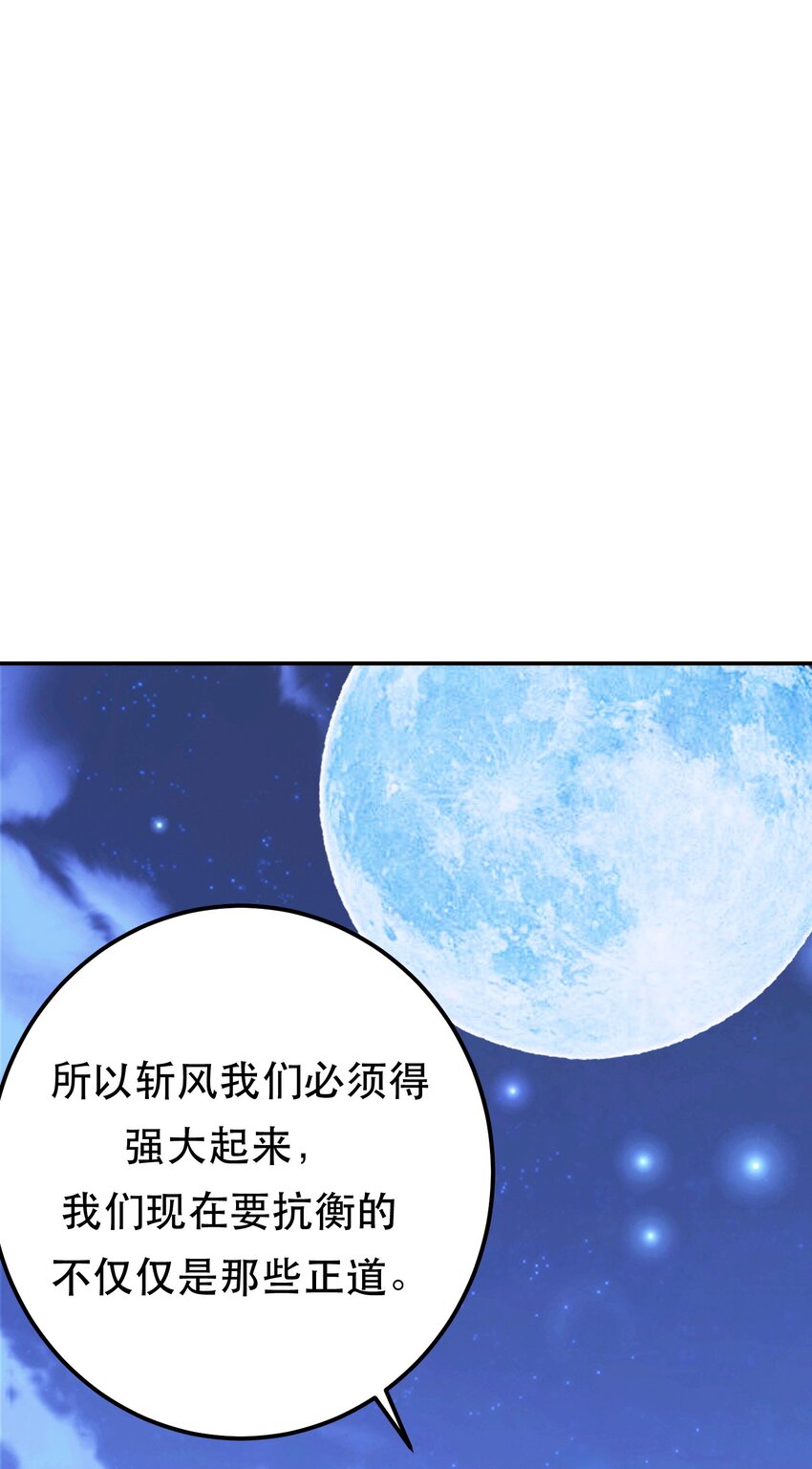 第75话 入侵者(1/2)-第76话