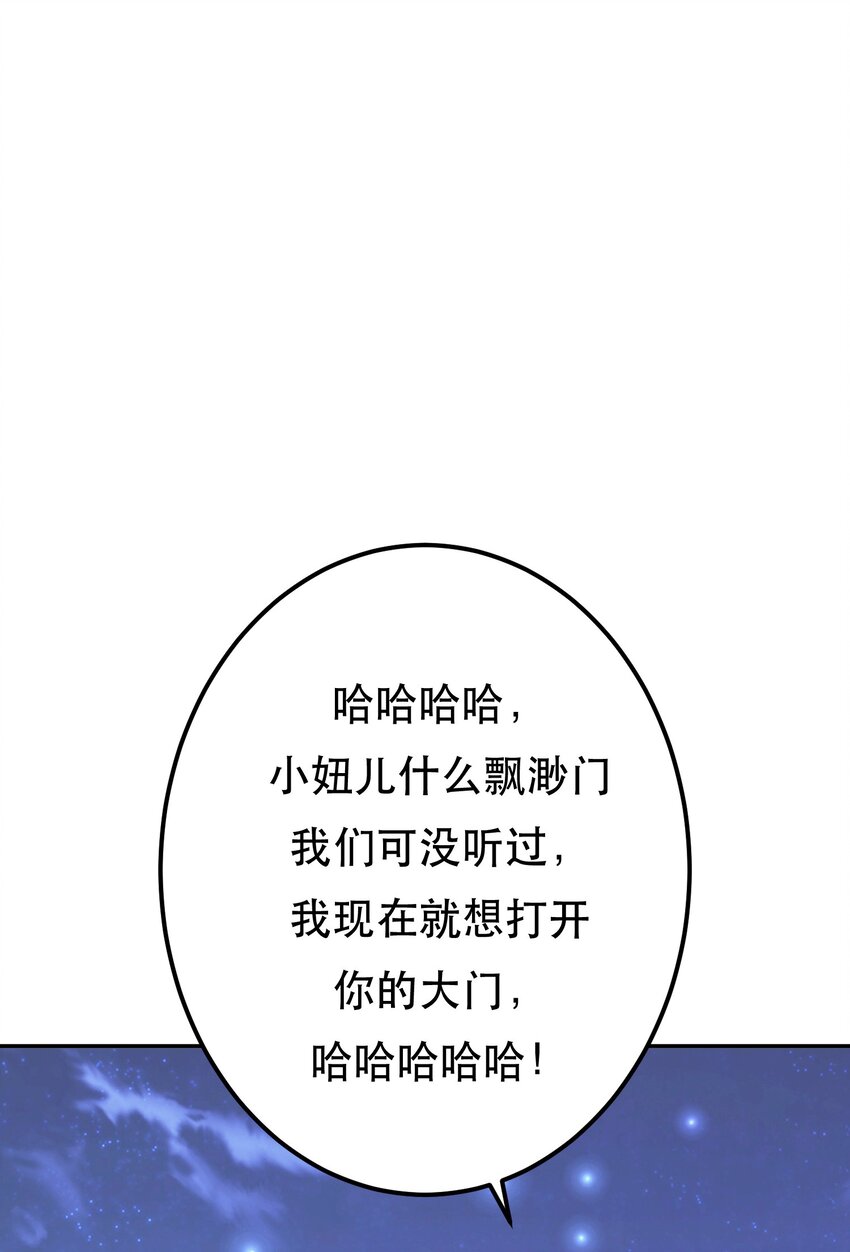 第75话 入侵者(1/2)-第76话
