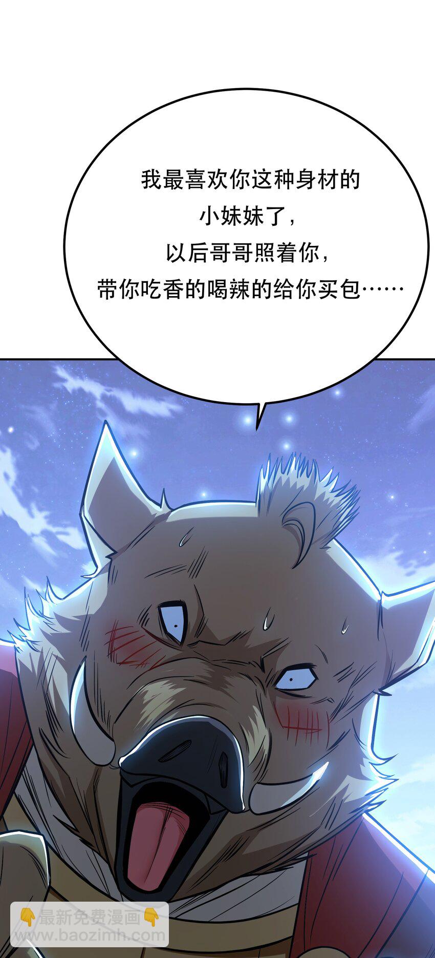 第75话 入侵者(1/2)-第76话