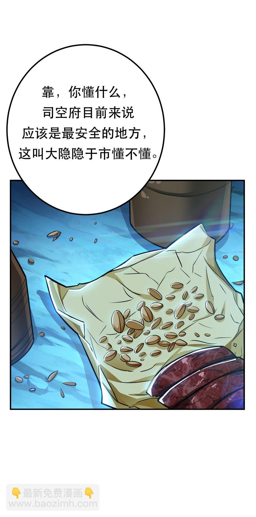 第75话 入侵者(1/2)-第76话