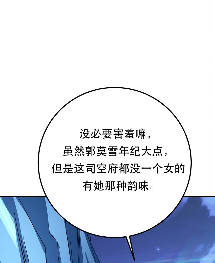 第75话 入侵者(1/2)-第76话