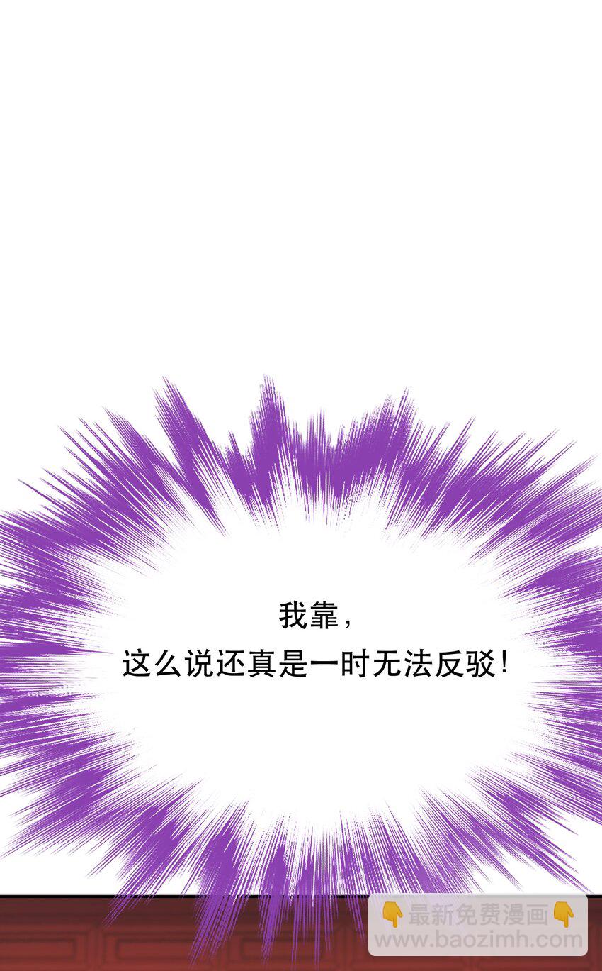 第77话 陷阱(1/2)-第78话