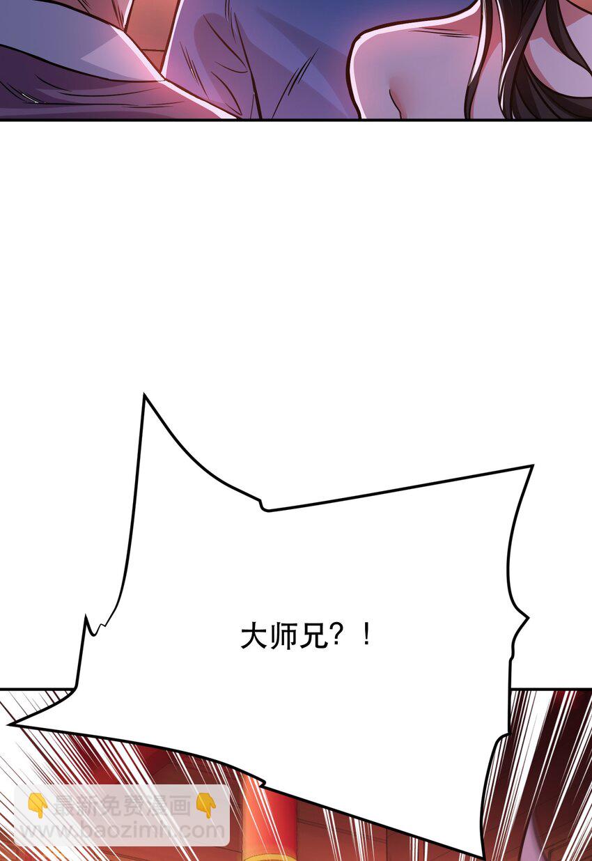 第77话 陷阱(1/2)-第78话