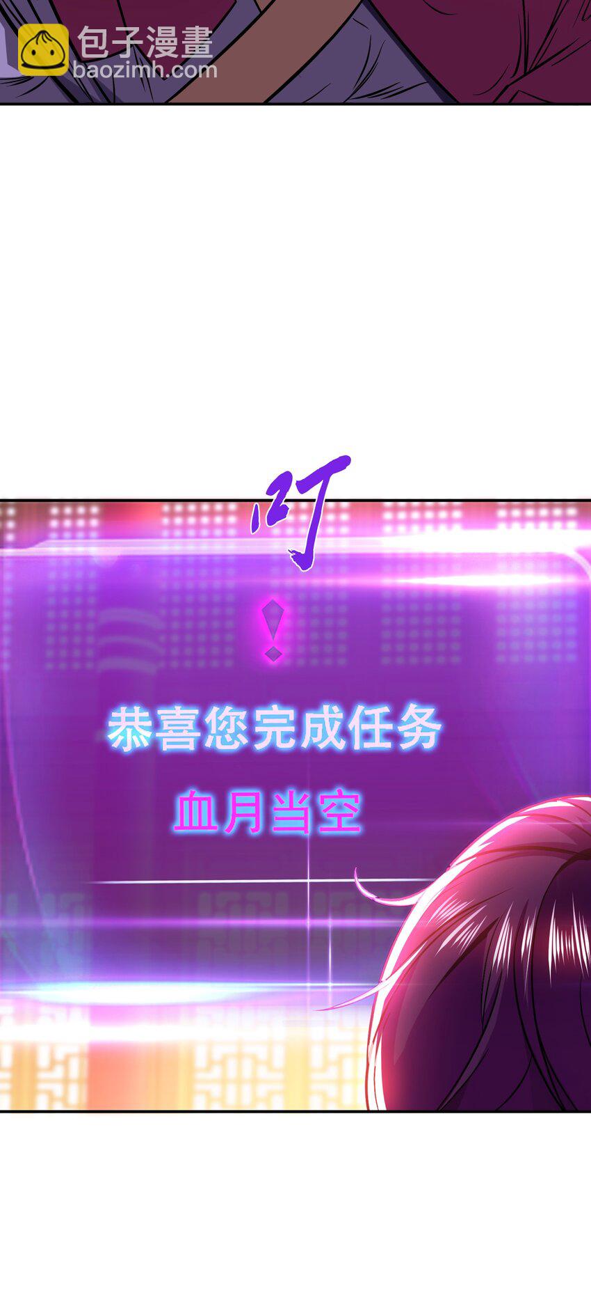 第77话 陷阱(1/2)-第78话