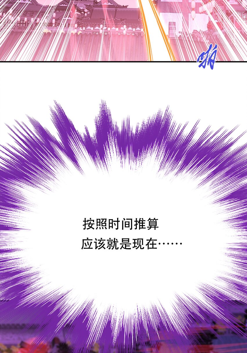 第77话 陷阱(1/2)-第78话