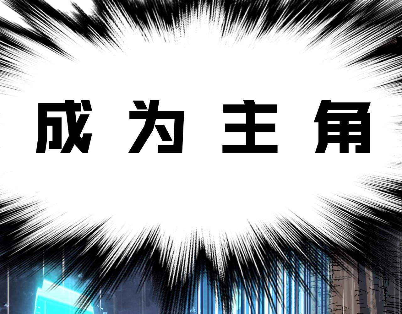 序章 工具人也要当主角-第2话