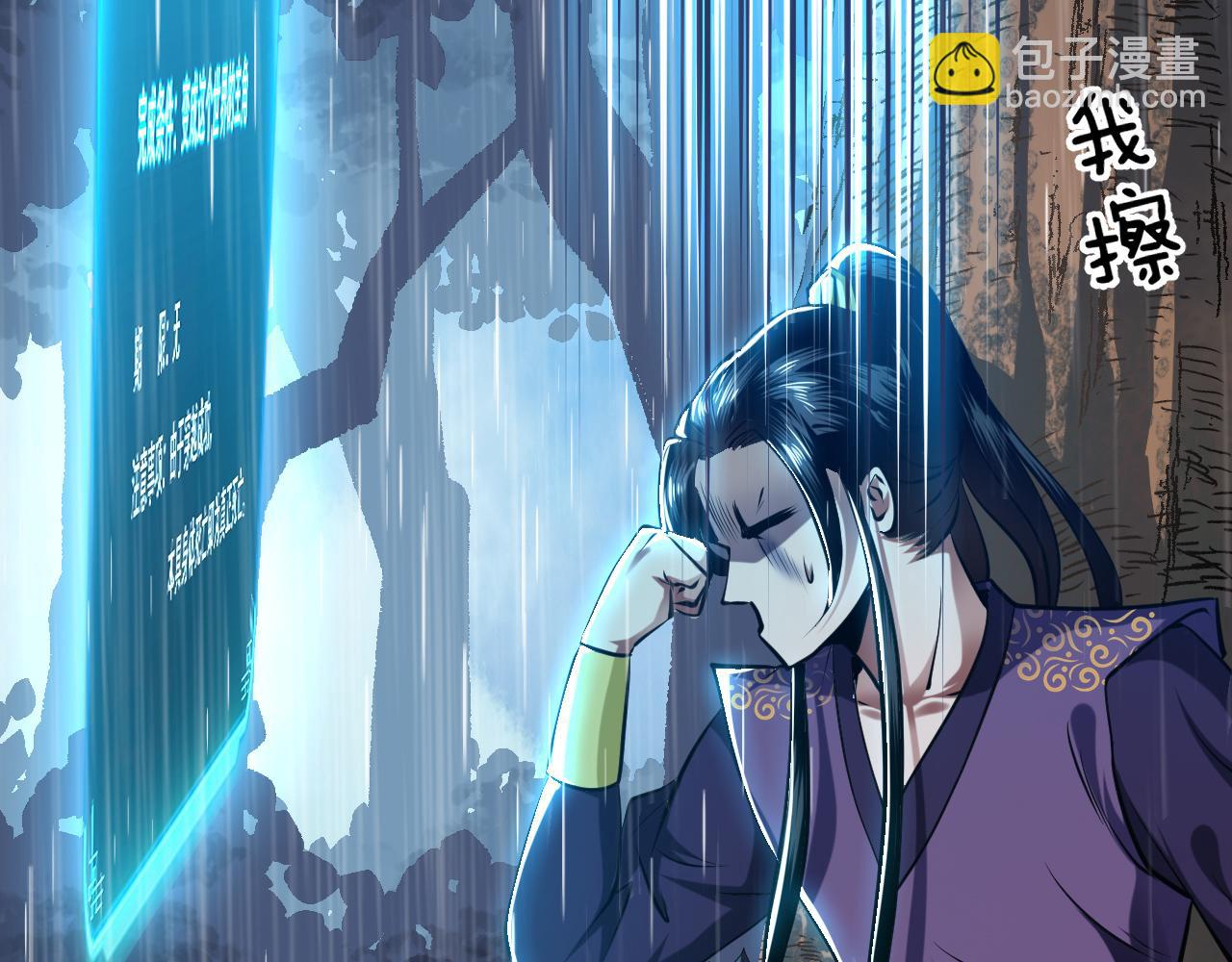 序章 工具人也要当主角-第2话