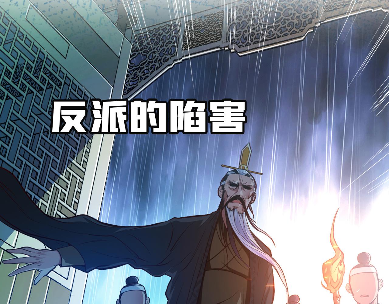 序章 工具人也要当主角-第2话