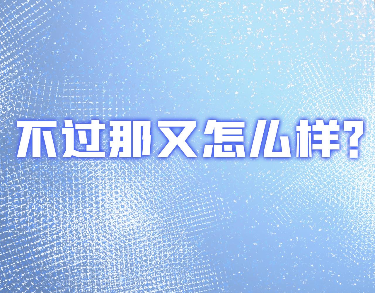 序章 工具人也要当主角-第2话
