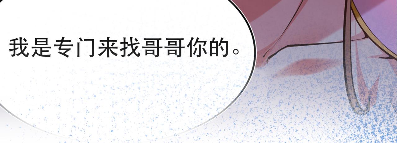 序章 工具人也要当主角-第2话