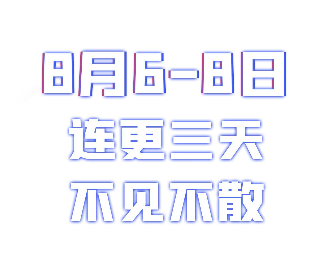 序章 工具人也要当主角-第2话