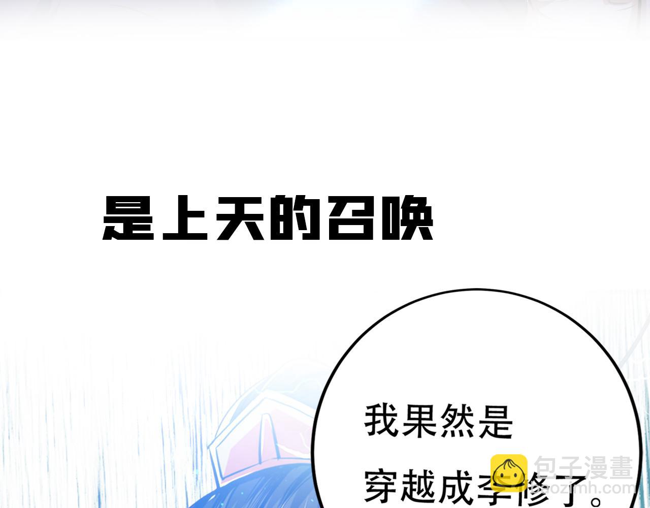 序章 工具人也要当主角-第2话