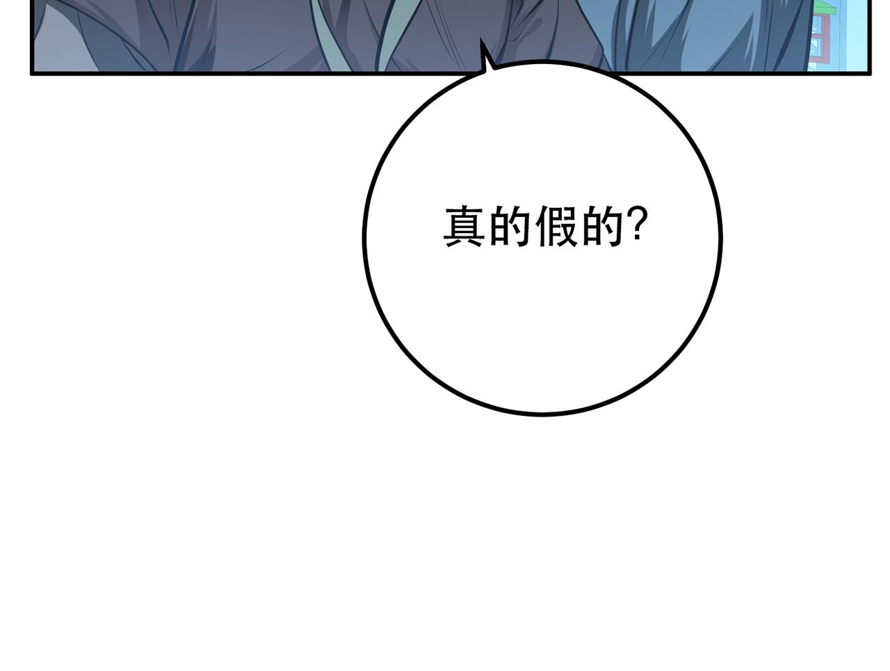 第12话 看热闹不嫌事大(1/5)-第14话