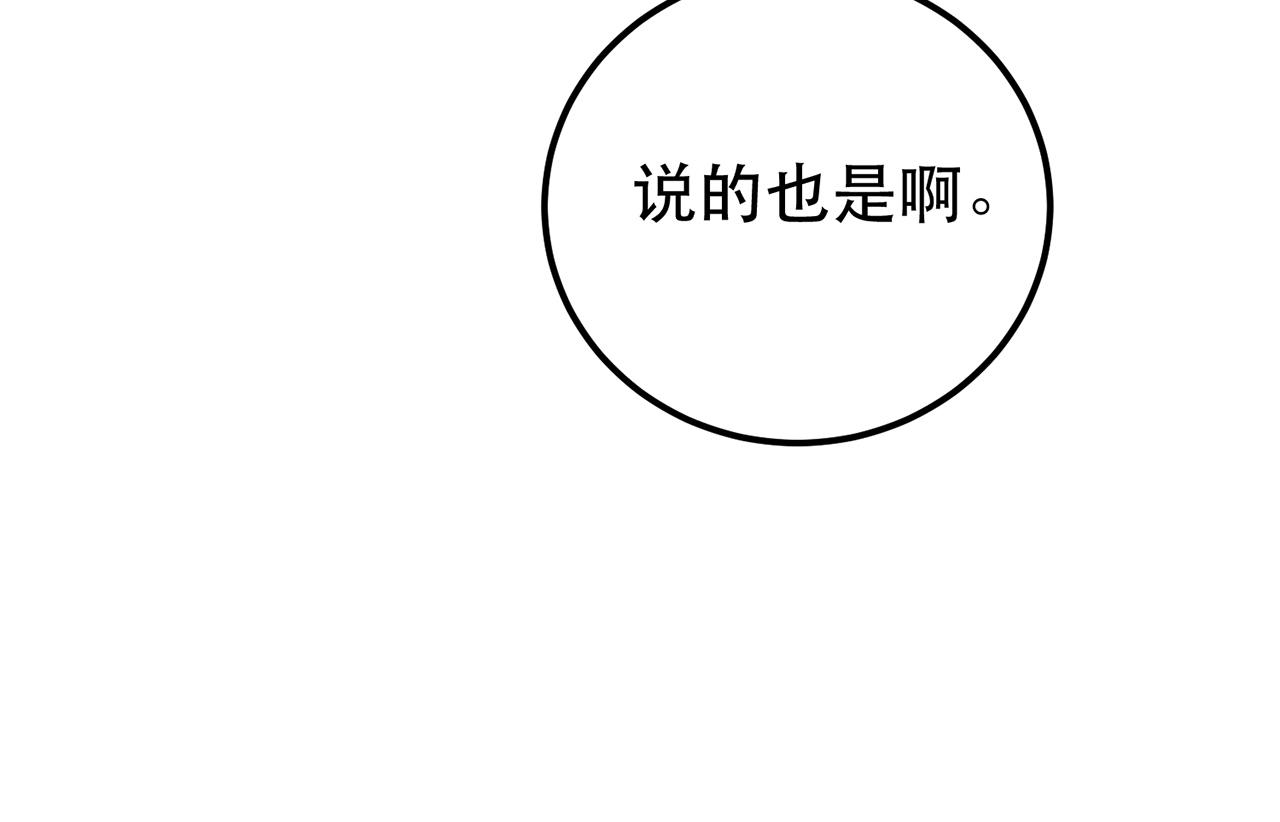 第12话 看热闹不嫌事大(1/5)-第14话