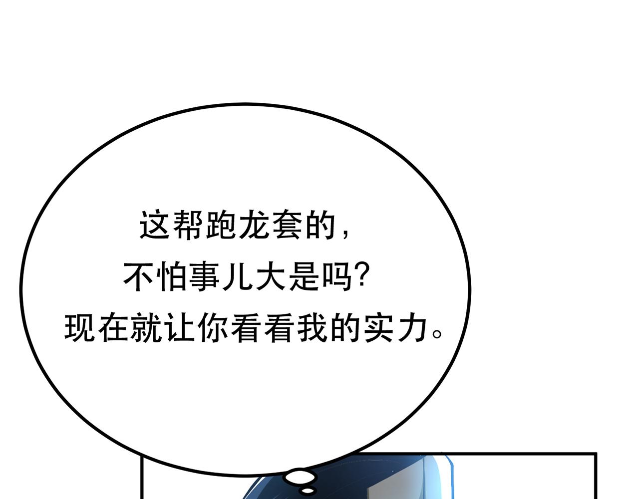 第12话 看热闹不嫌事大(1/5)-第14话