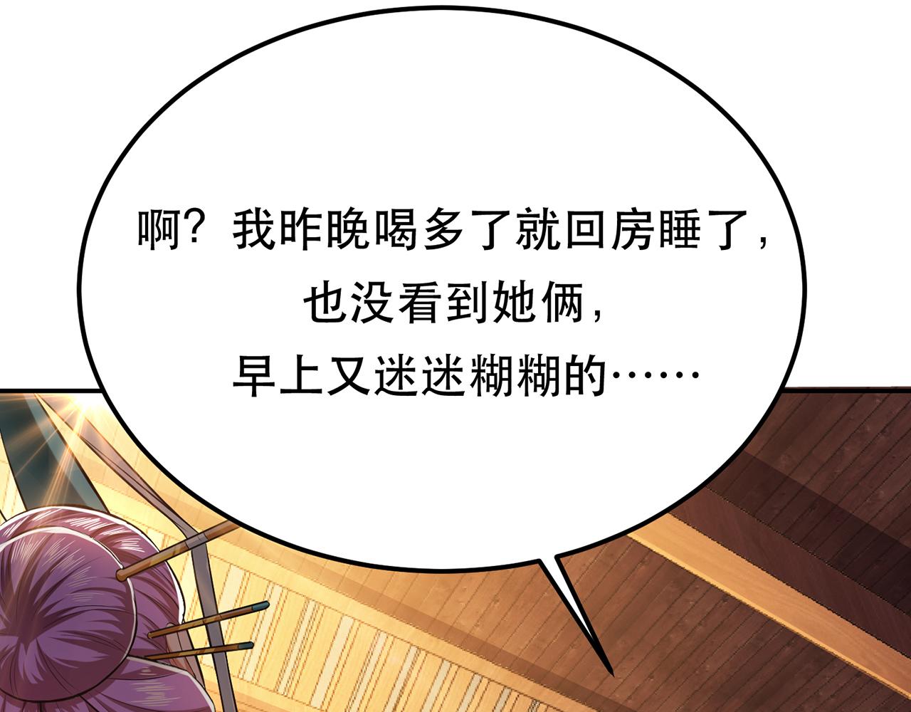 第14话 集合，出发！(1/6)-第16话