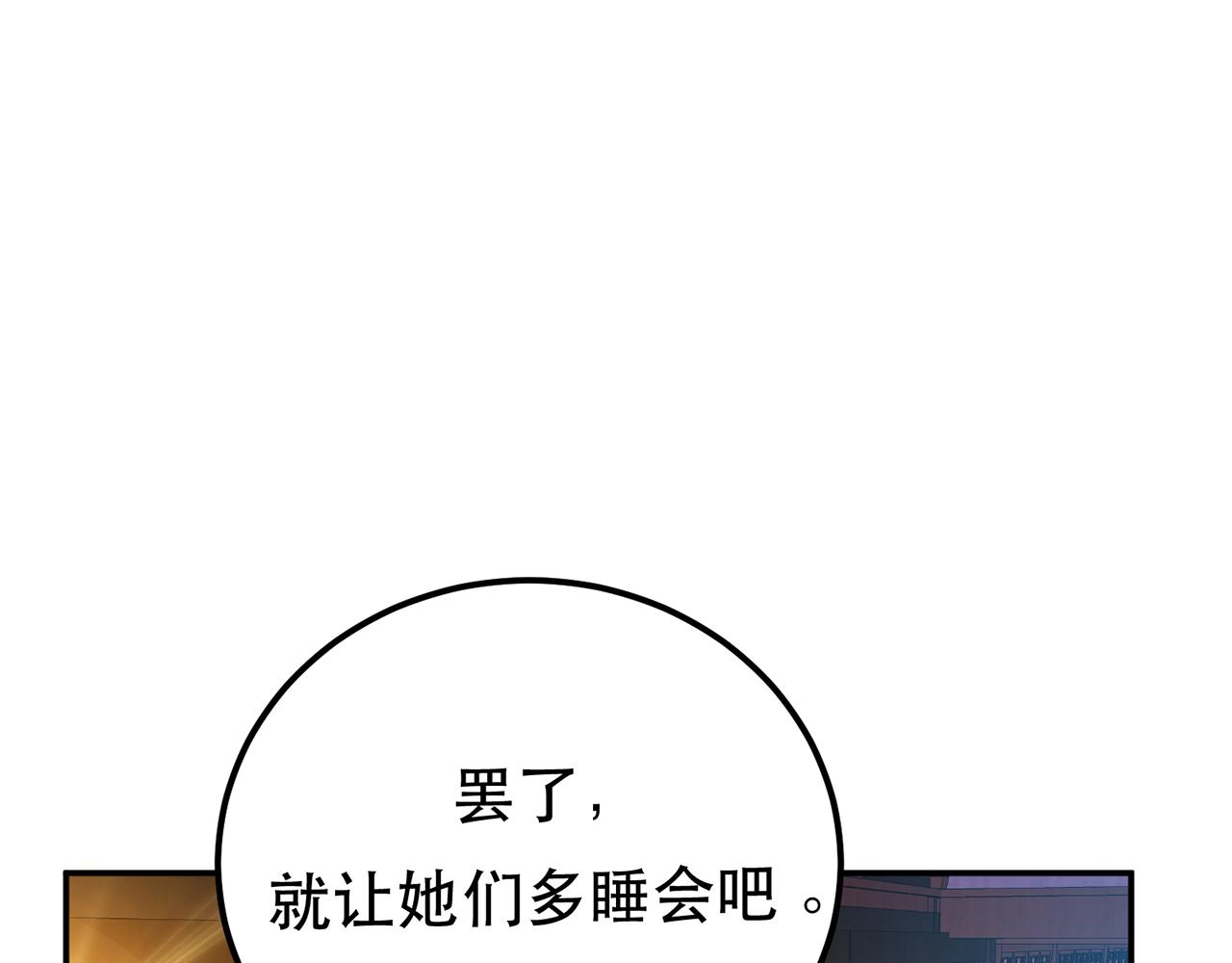 第14话 集合，出发！(1/6)-第16话