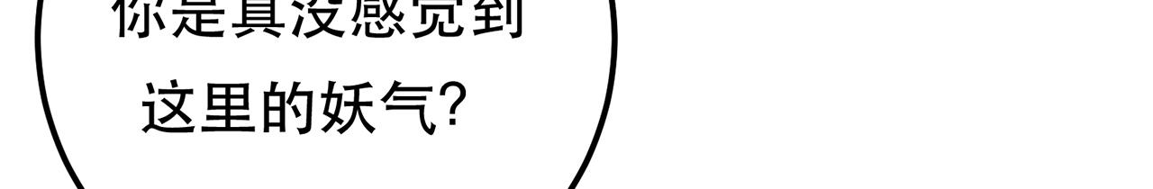 第16话 独自除妖(1/4)-第18话