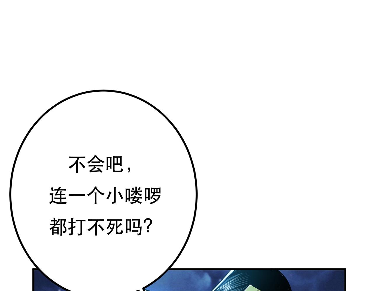 第18话 生化危机(1/4)-第20话