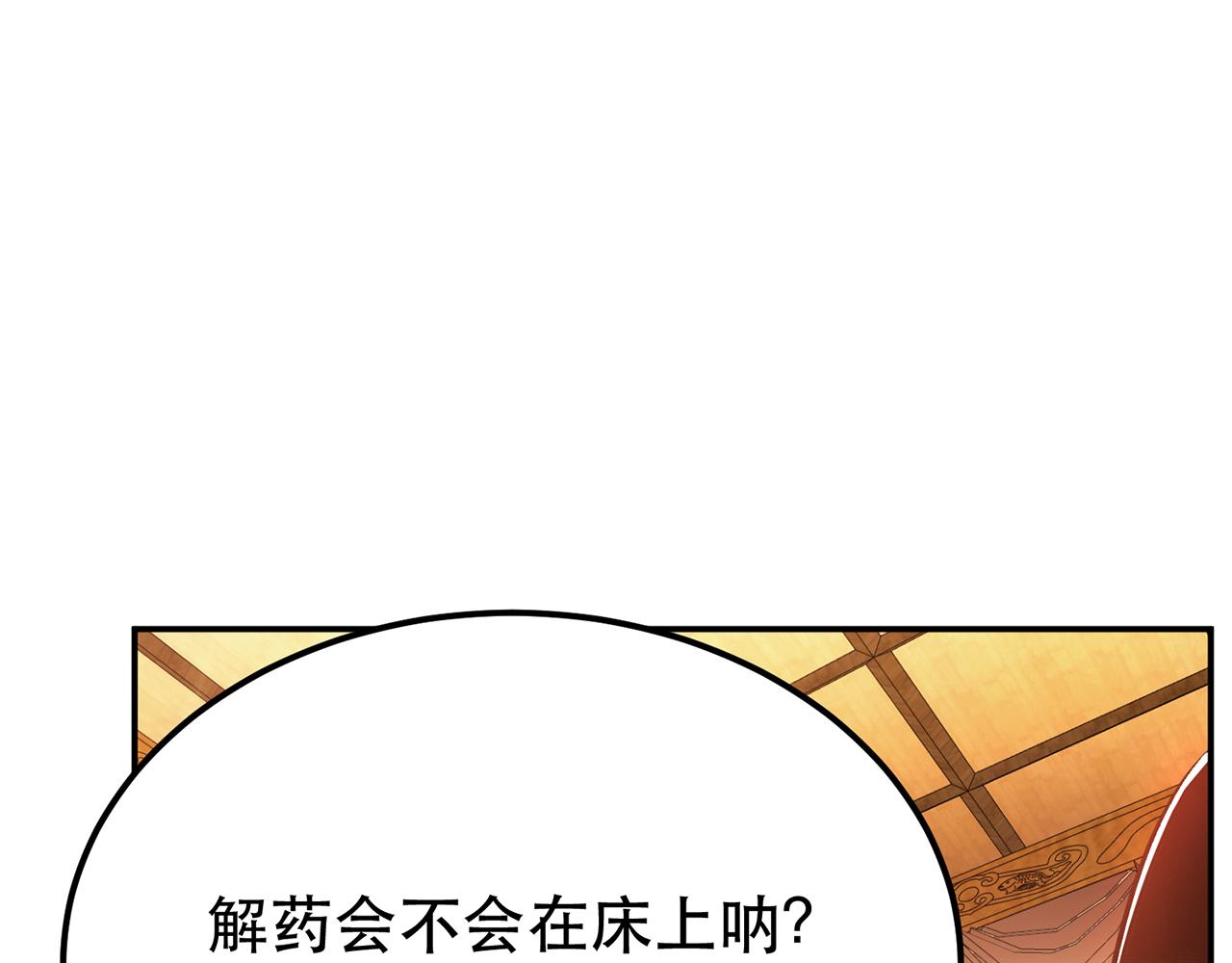 第28话 绿光在哪里(1/4)-第30话
