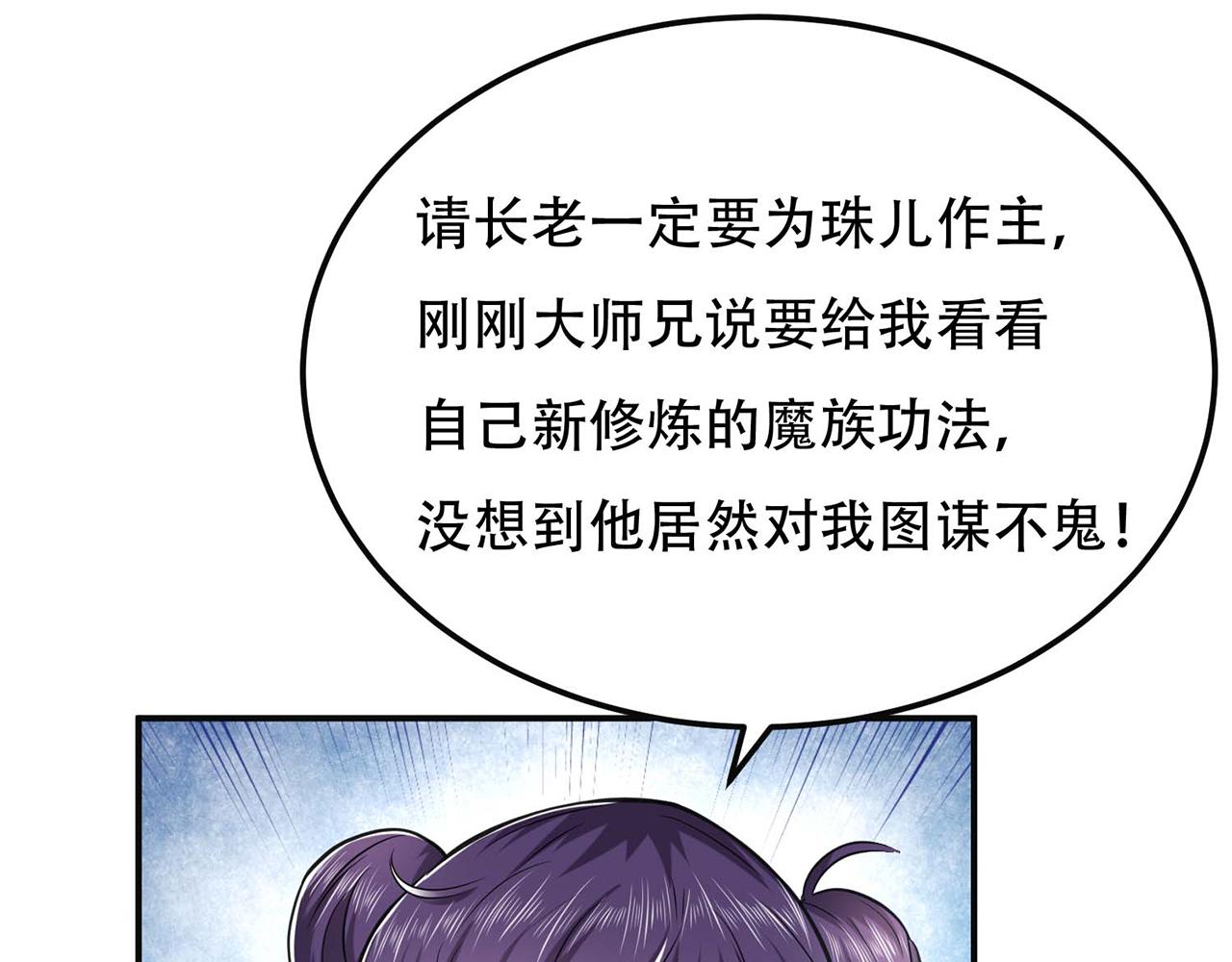 第2话 要被清理门户了？(1/4)-第4话