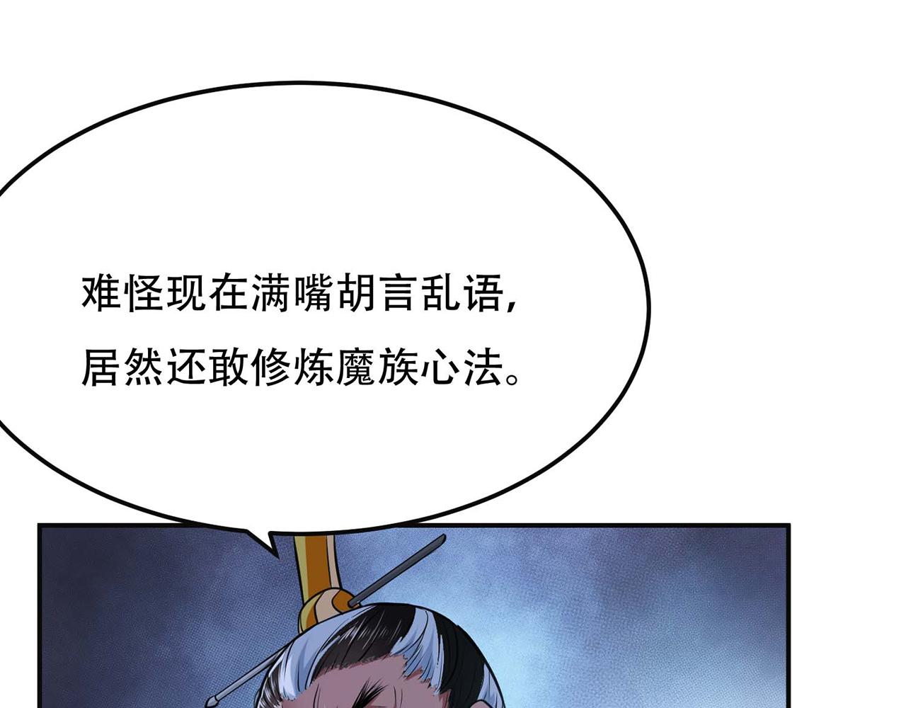第2话 要被清理门户了？(1/4)-第4话