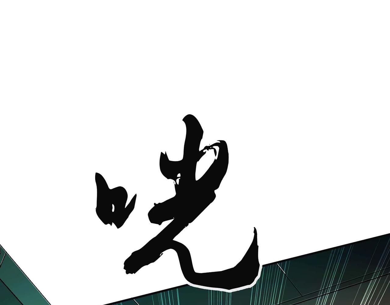 第2话 要被清理门户了？(1/4)-第4话