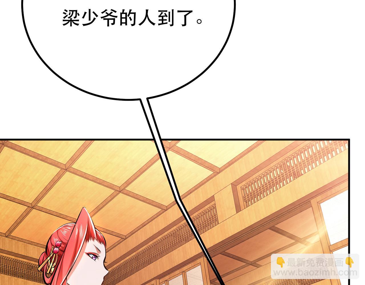 第30话 黑风山(1/3)-第32话
