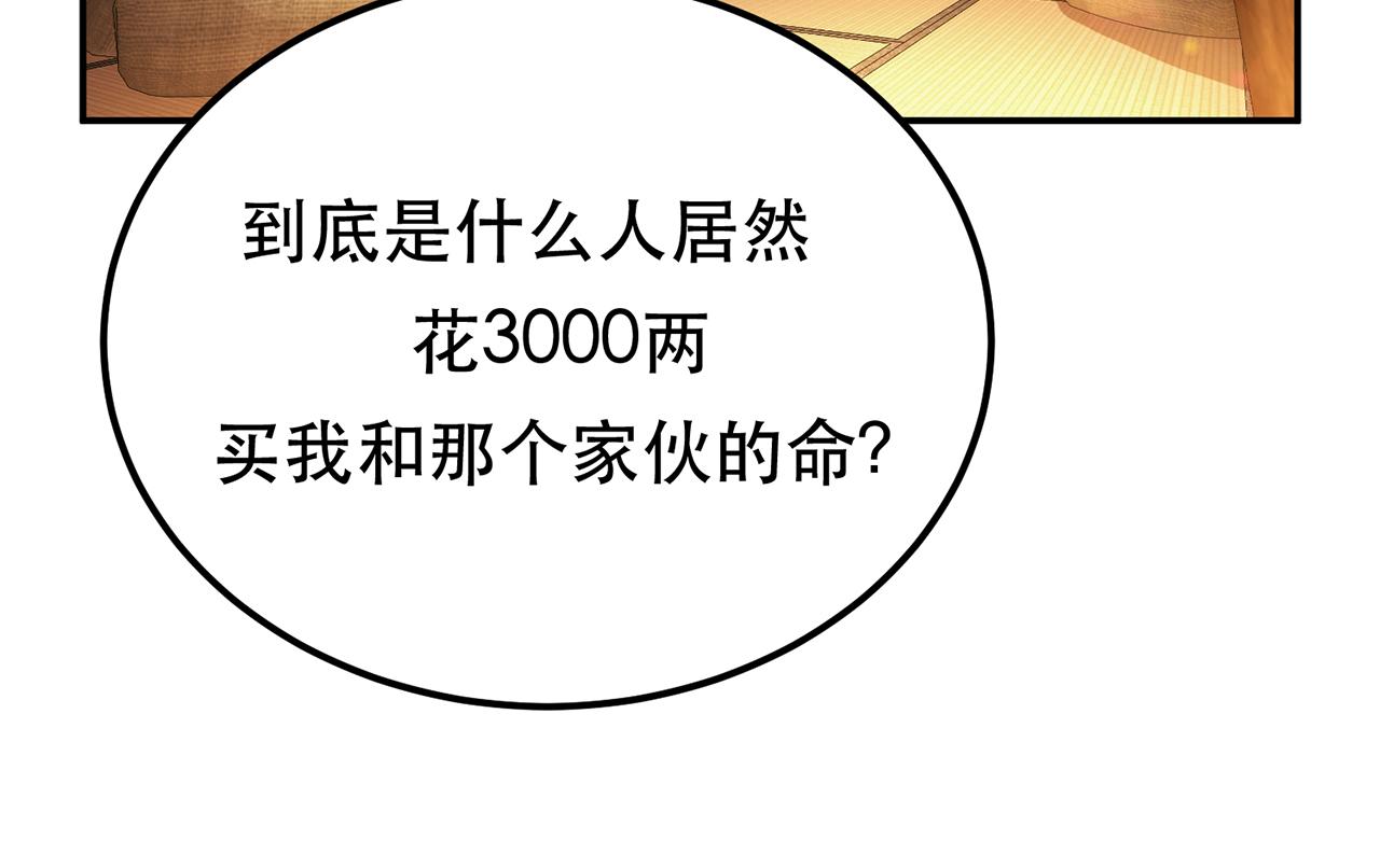 第30话 黑风山(1/3)-第32话