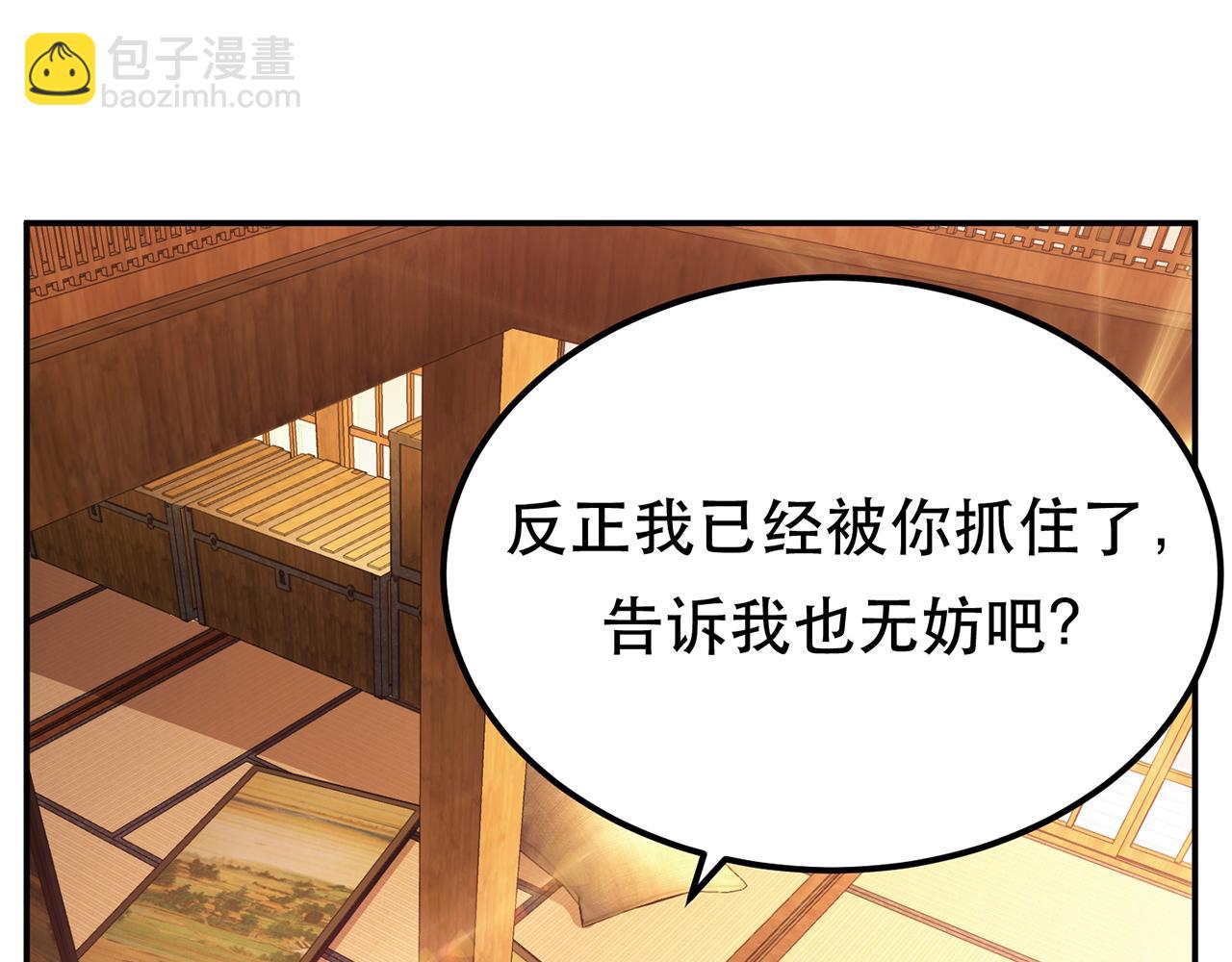 第30话 黑风山(1/3)-第32话