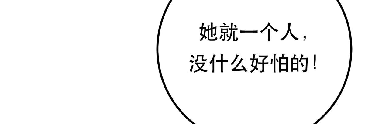第32话 同行(1/5)-第34话
