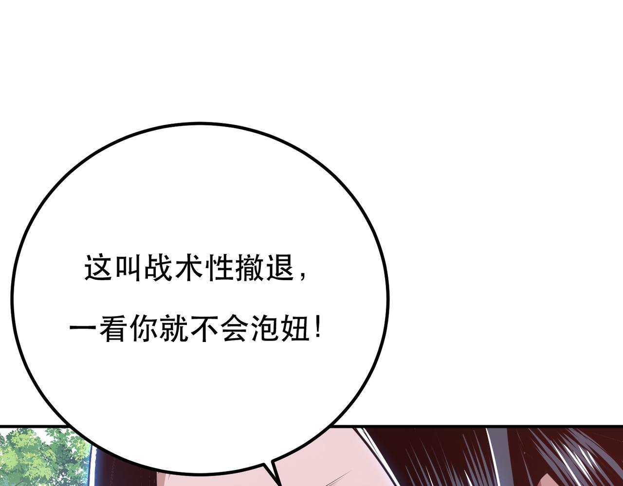 第32话 同行(1/5)-第34话