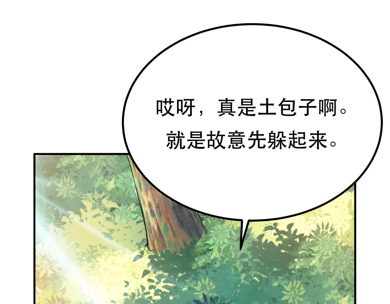 第32话 同行(1/5)-第34话