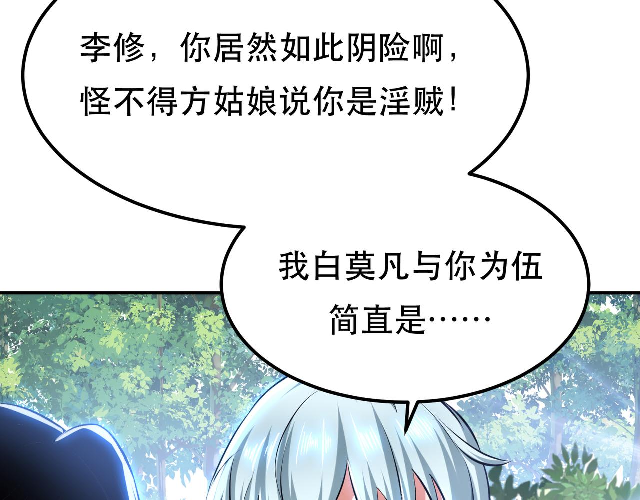 第32话 同行(1/5)-第34话