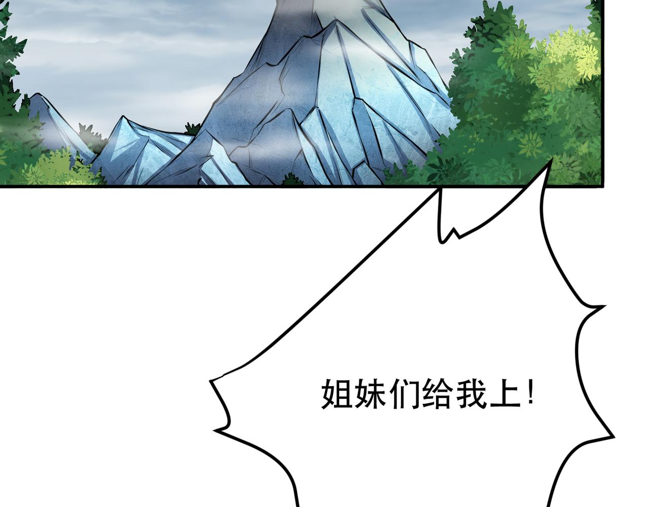 第32话 同行(1/5)-第34话