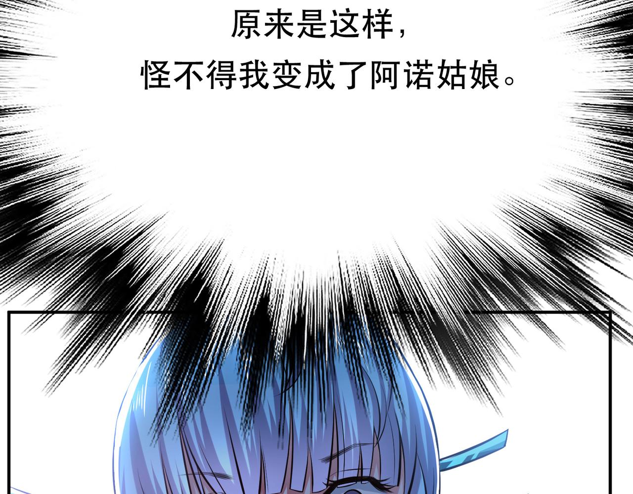 第34话 错乱(1/3)-第36话