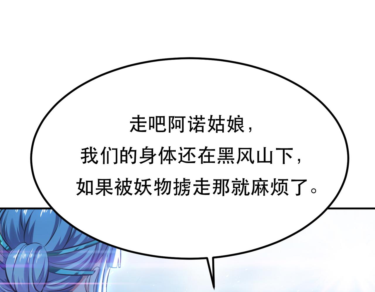 第34话 错乱(1/3)-第36话