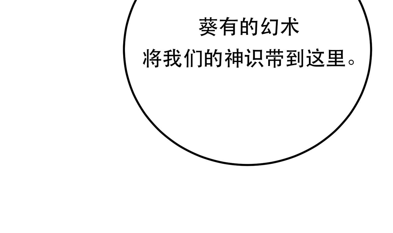 第34话 错乱(1/3)-第36话