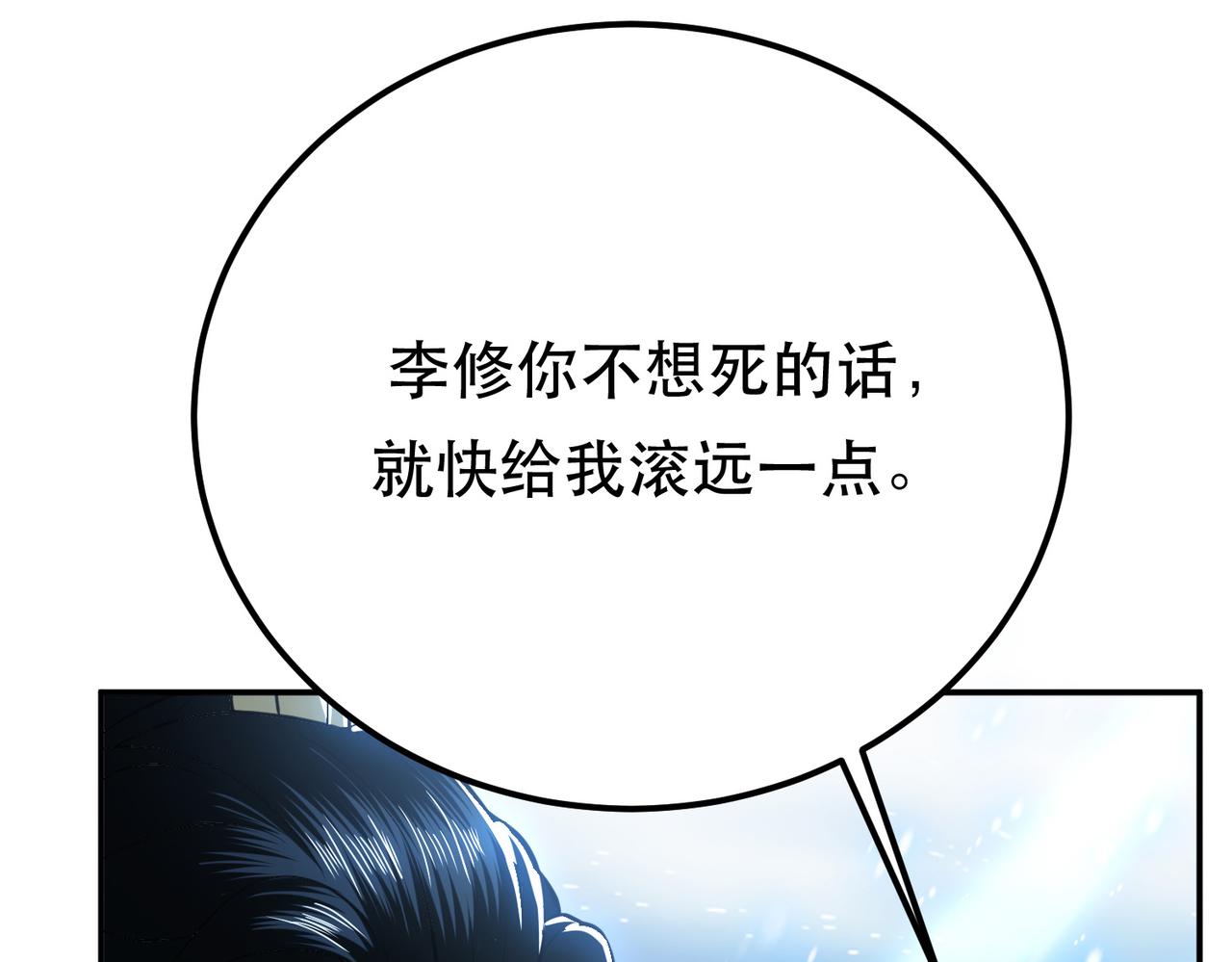 第36话 还得我来(1/5)-第38话