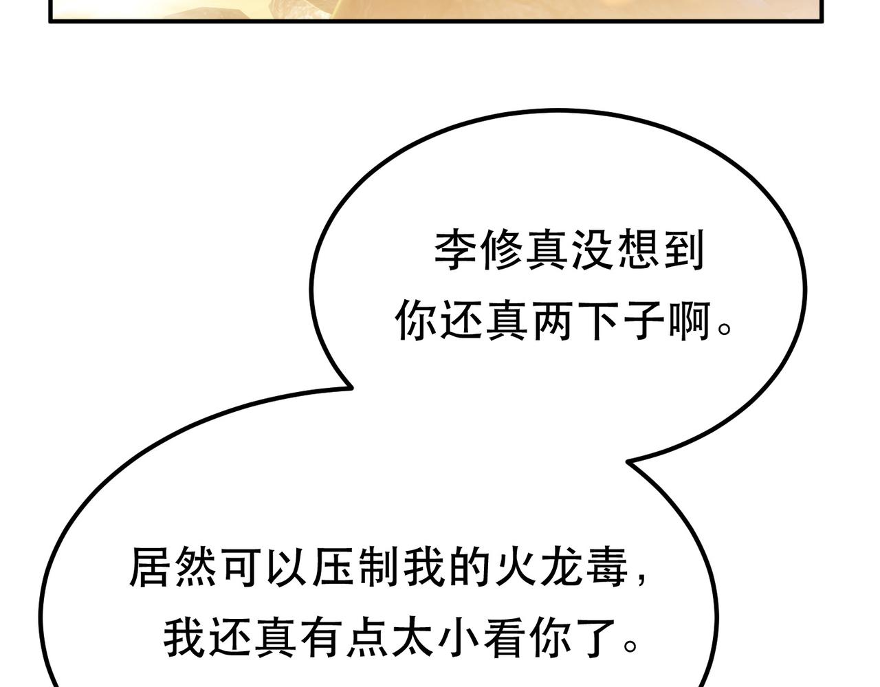 第40话 机会(1/4)-第42话