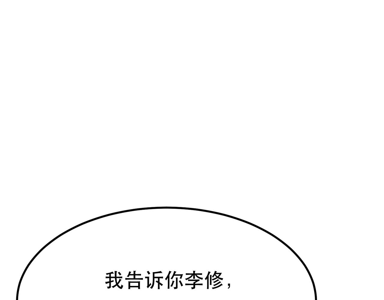 第42话 重见天日(1/4)-第44话