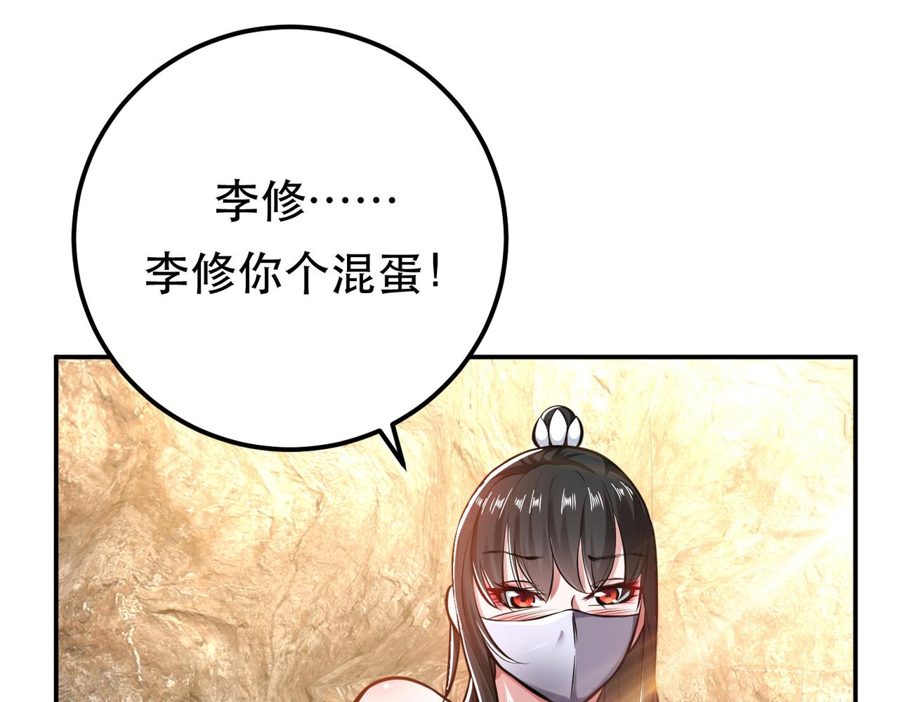 第42话 重见天日(1/4)-第44话