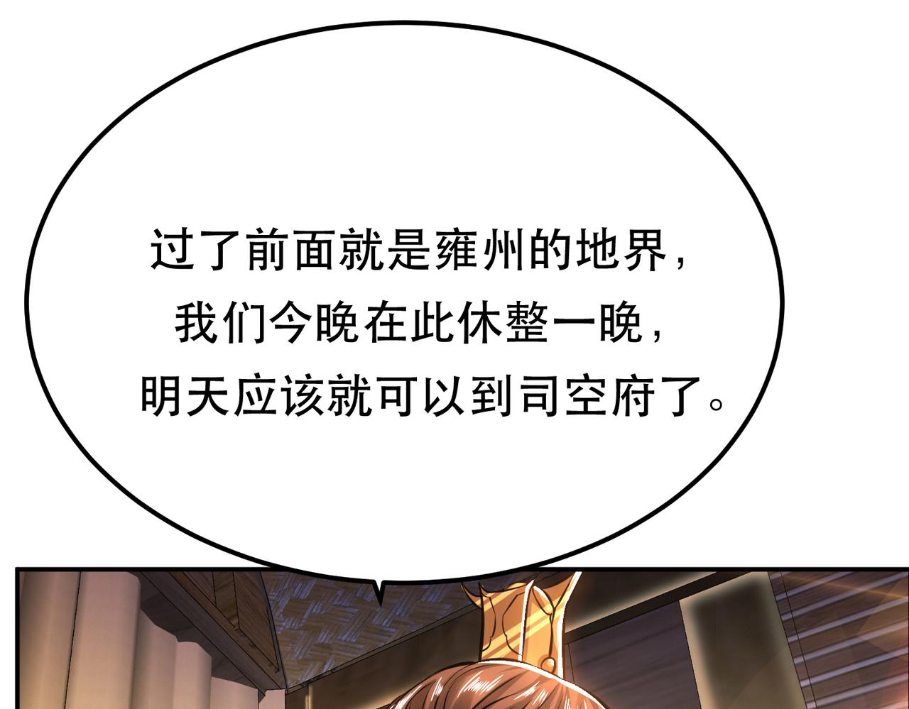 第44话 折桂论武(1/5)-第46话