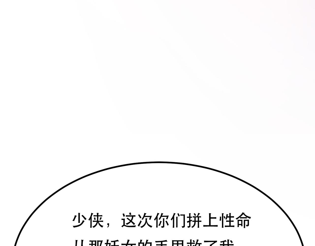 第44话 折桂论武(1/5)-第46话