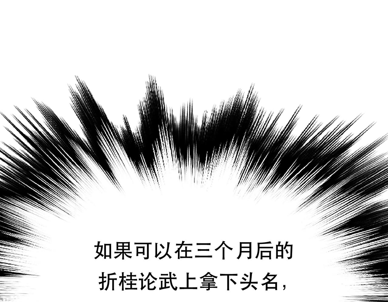 第44话 折桂论武(1/5)-第46话